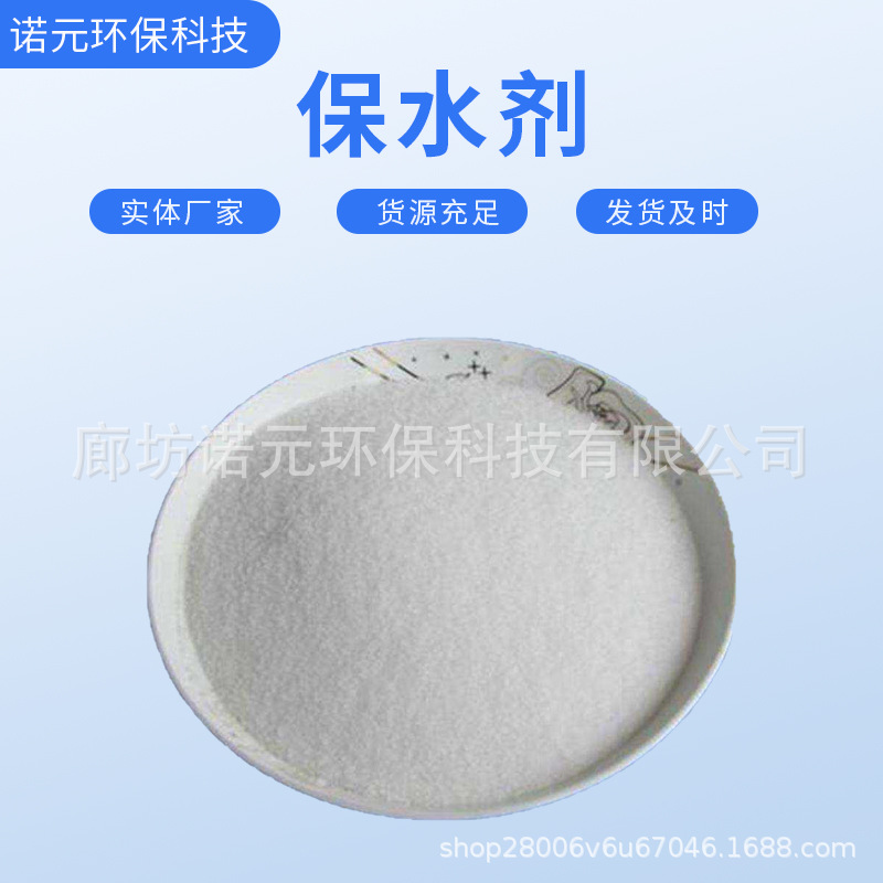 Factory wholesale water-retaining agent plant drought-resistant water-retaining soil moisture-retaining fertilizer anti-compactness potassium salt water-retaining slope Greening