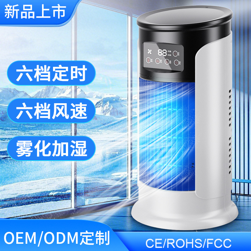 Кондиционер, настольный охладитель, USB, таймер, бесшумный