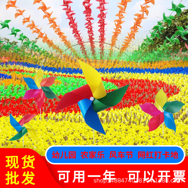 Пластиковая мельница, индивидуальная мельница, фестиваль, декор для детского сада, уличный коридор, оптовая продажа