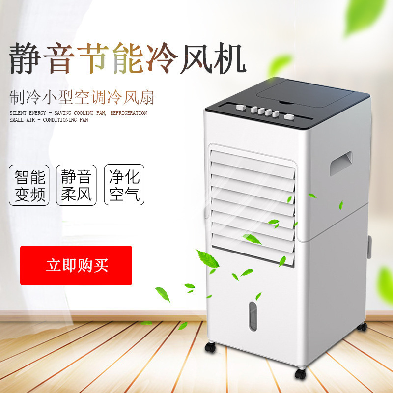 Популярный ультра-тихий охладитель, увлажнение и охлаждение