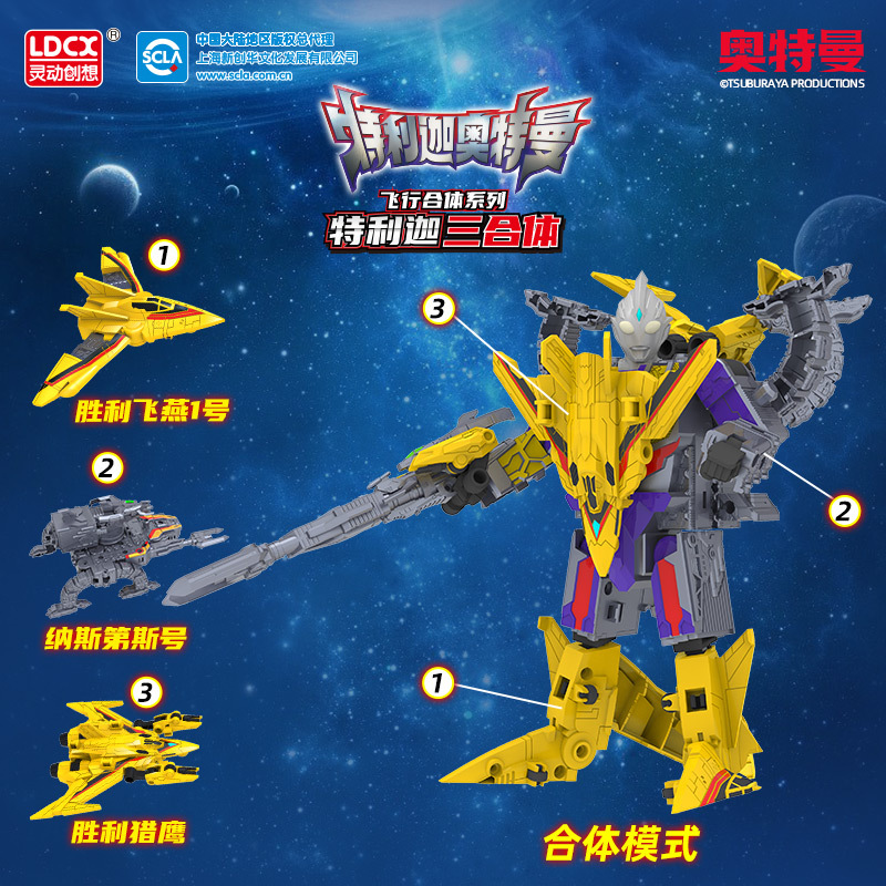 Smart genuine goods Diga Altman Liga Dana Flying Vehicle Mecha Fit Transforming Robot Toy