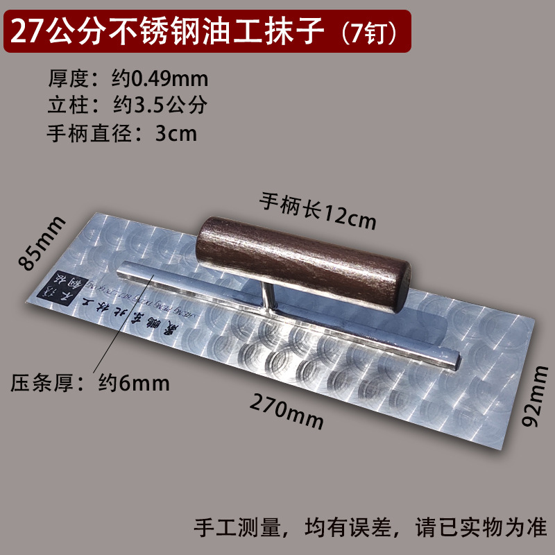 Stainless Steel Trowel for Painting with Round Handle, Chenguang Northeast Forestry Putty Knife, Putty Scraper, and Plastering Tools Set