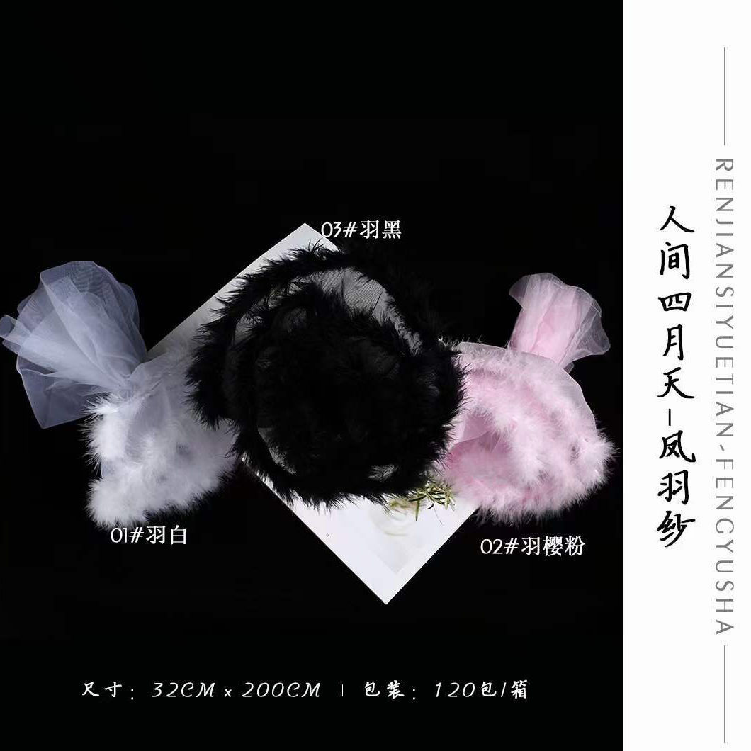 Новый продукт на День Святого Валентина, упаковка цветка из перьев феникса, упаковка букета, упаковка для цветочного магазина