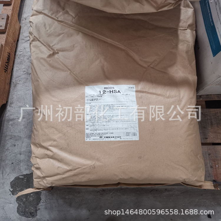 Japan Ricos 12-Hsa Has报送码 Hydroxy Stearic Acid