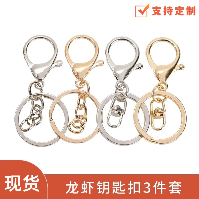 Набор из трех металлических брелков с карабином из цинкового сплава оптом