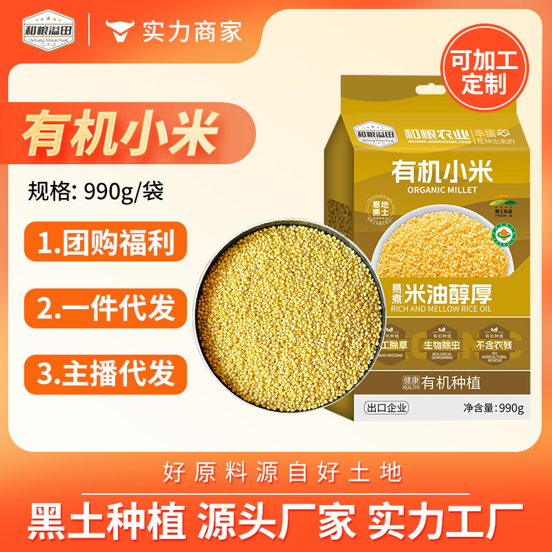 Ийтиан злаки органическое просо желтое просо фермерские злаки просо каша оптовая