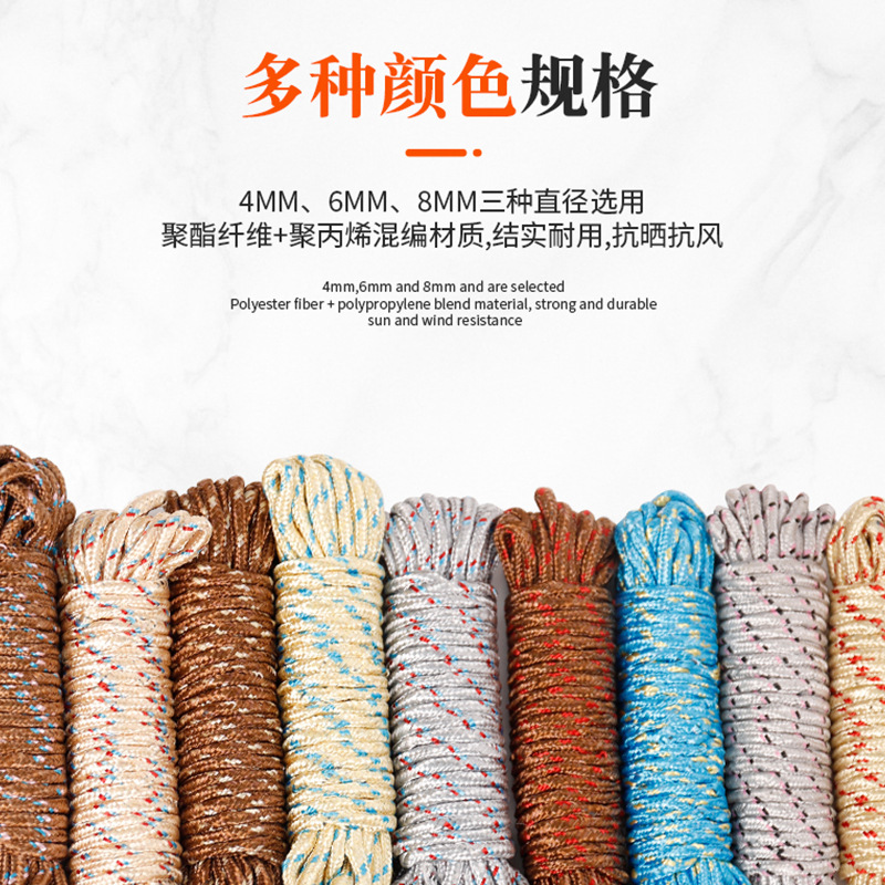 Support return 10 meters clothesline indoor and outdoor clothesline thick non-slip multifunctional rope foreign trade flower rope