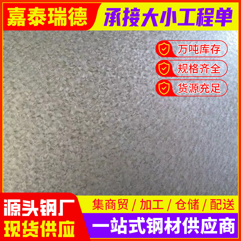 Aluminized Zinc Plate Aluminized Zinc Plate for Switchgear Coated Aluminized Zinc Plate Kaiping Fixed-Length Aluminum-Zinc Plate