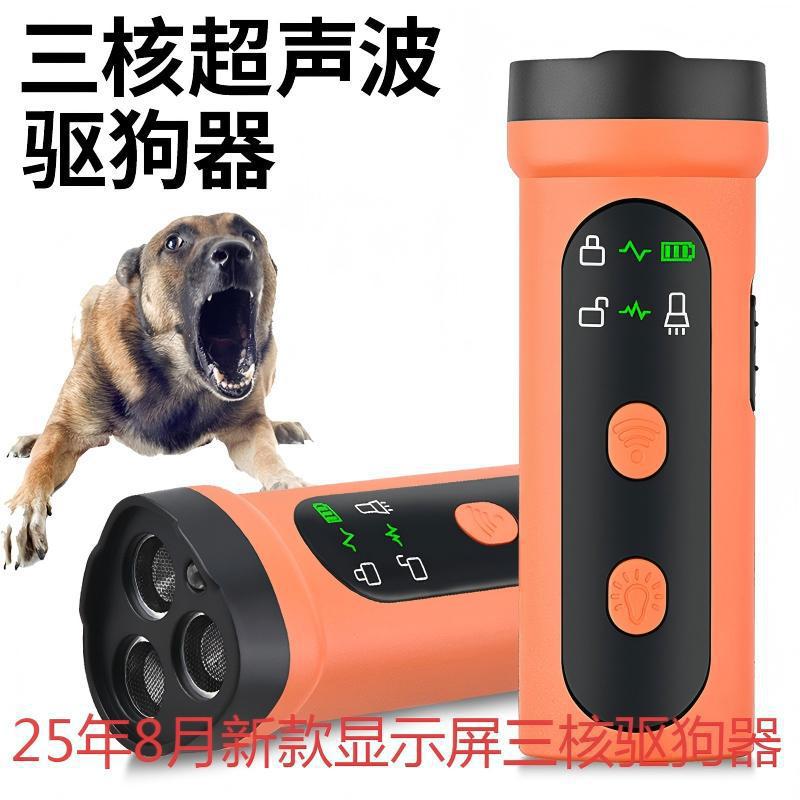 Мини ультразвуковой отпугиватель собак, мощное устройство для обучения на дальние расстояния, репеллент для собак и устройство самообороны на улице