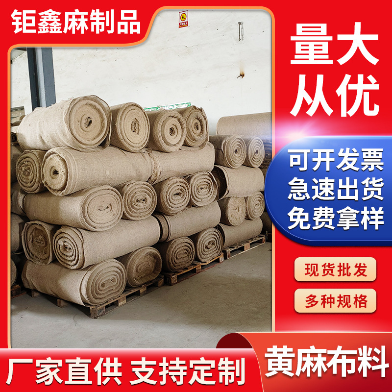 Ткань из мешковины, рулон льна, старинные мешки