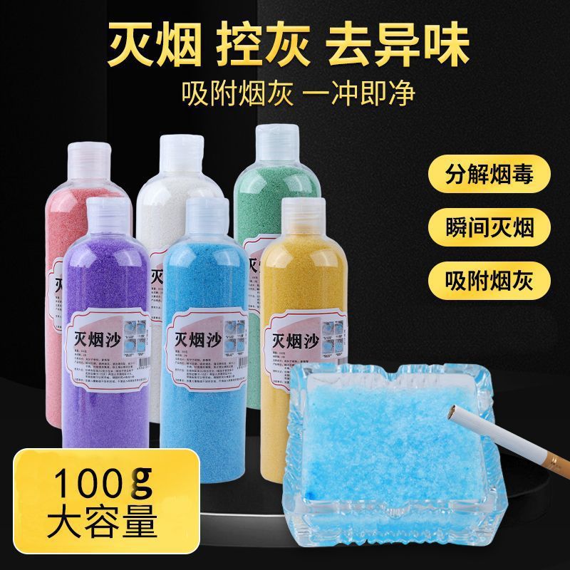 Smoke Extinguishing Balm Artifact Indoor Household Ashtray Smoke Extinguishing Sand Anti-Fly Ash Anti-Smoke Smell Ash Cleaner Purifier