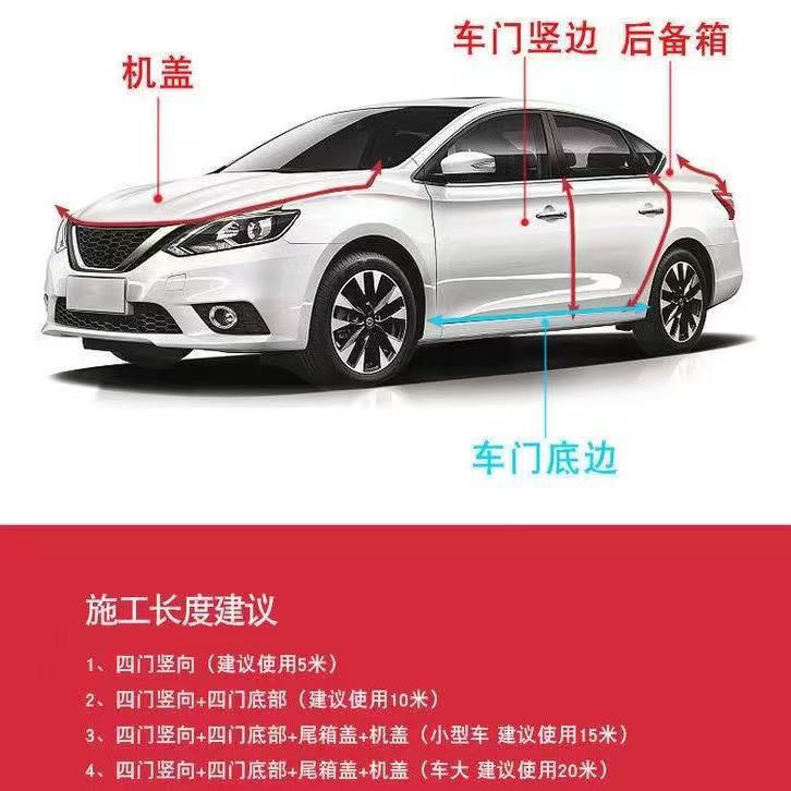 Car door anti-collision strip universal door border anti-collision protection rubber strip paste-free decorative articles