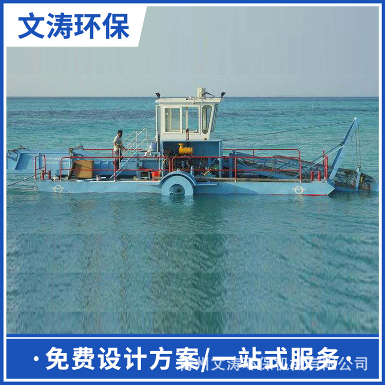 Lawn Mowing Boat, Reservoir Lake Mowing Machinery, Dead Grass Salvage Equipment, Fully Automatic Cleaning Lawn Mowing Boat, Reservoir Cleaning Boat