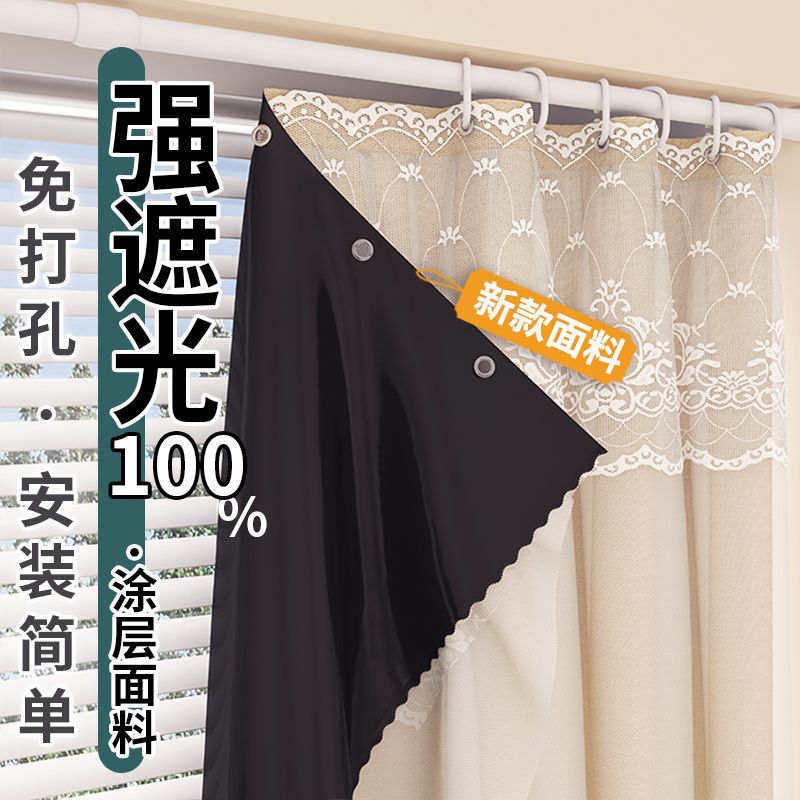 Шторы с кольцами без пробивания, популярные для арендованных домов, однотонные пленки для затемнения, шторы для спальни общежития и эркера