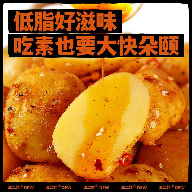 Dian Erwa Instant Potatoes 302g Independent Small Packaging Dormitory Office Leisure Snacks in stock Wholesale