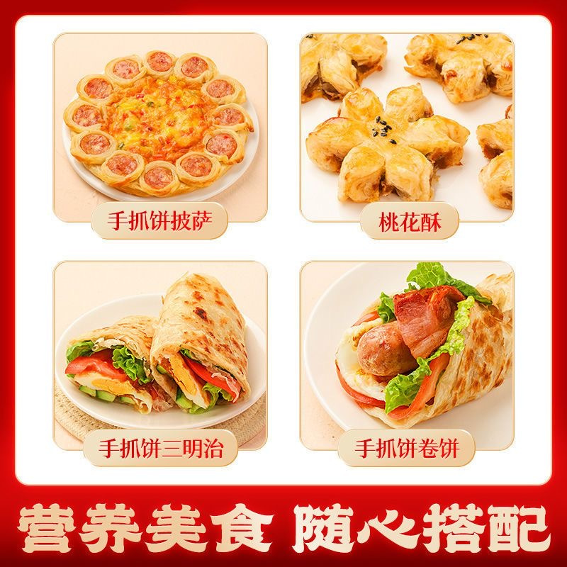 Hand-held pancake 80g breakfast fast food semi-finished family bagged pancake original cake crust lazy fast food wholesale postage