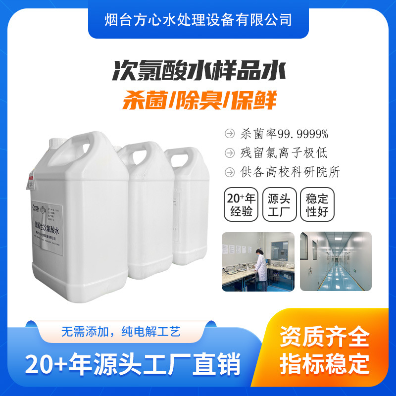 3 бочки по 4L дезодорирующей и дезинфицирующей слабокислой гипохлорной кислоты, пищевая степень