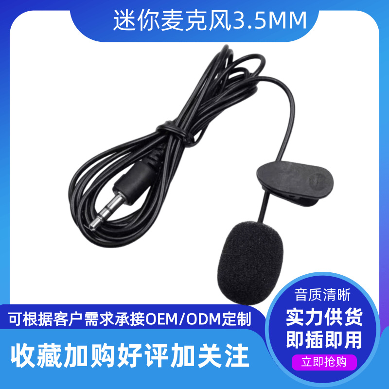 Петличный микрофон компьютерный звуковая карта усилитель микрофон преподавание речь экскурсовод интервью гарнитура