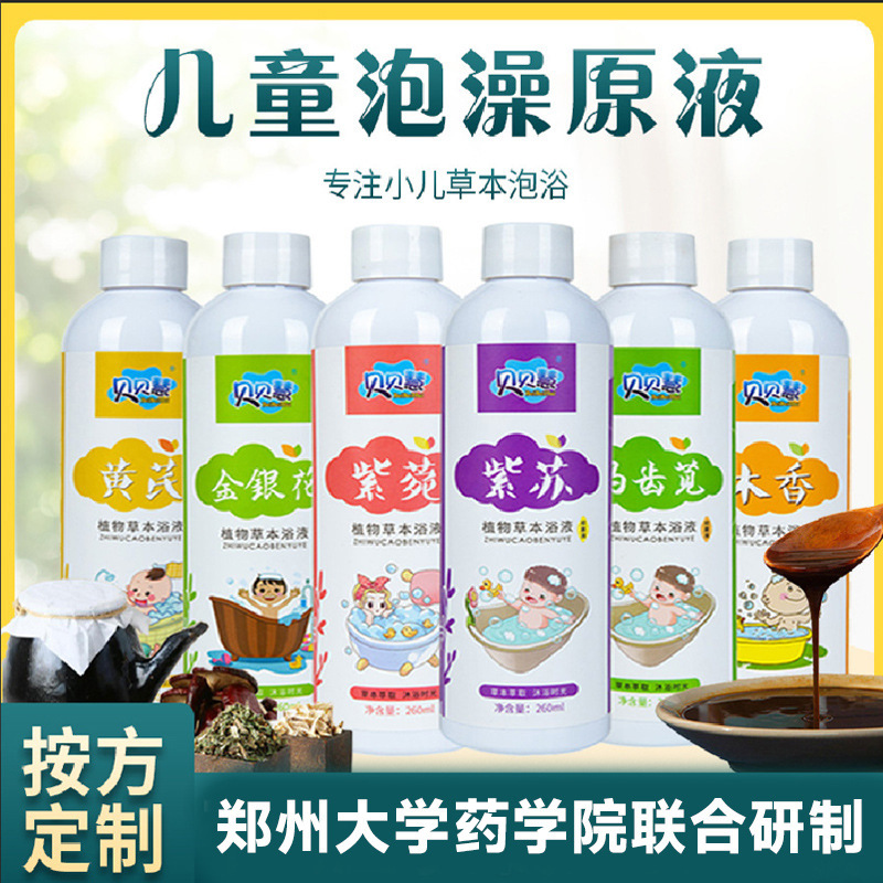 Лечебная ванна для детей с полынью, периллой и жимолостью