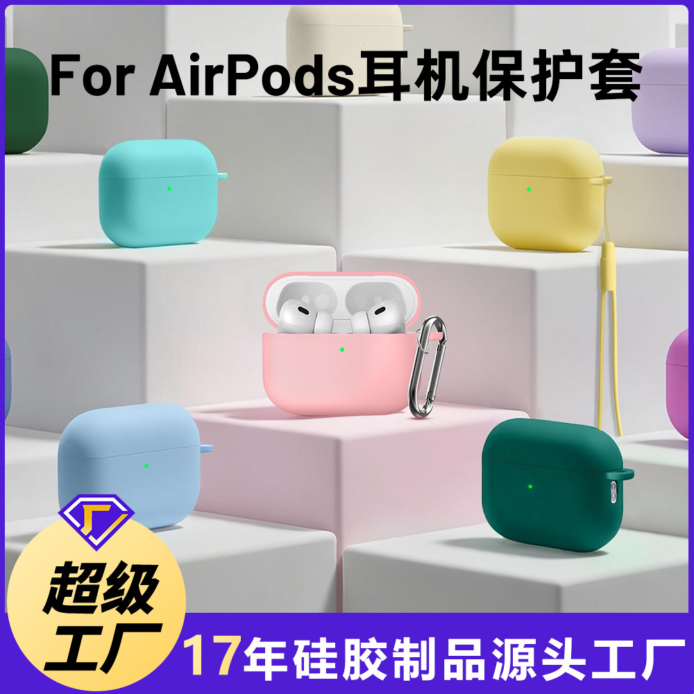 Подходит для защитного чехла наушников Apple 2/3 поколения Airpods4 силиконовый защитный чехол Airpodspro3