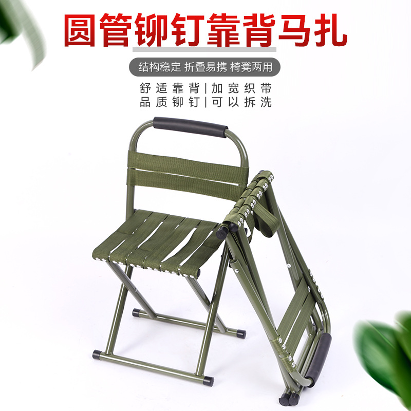 Round Tube Rivet Backrest Folding Household Portable Bench Outdoor Fishing Stall Backrest Folding Chair