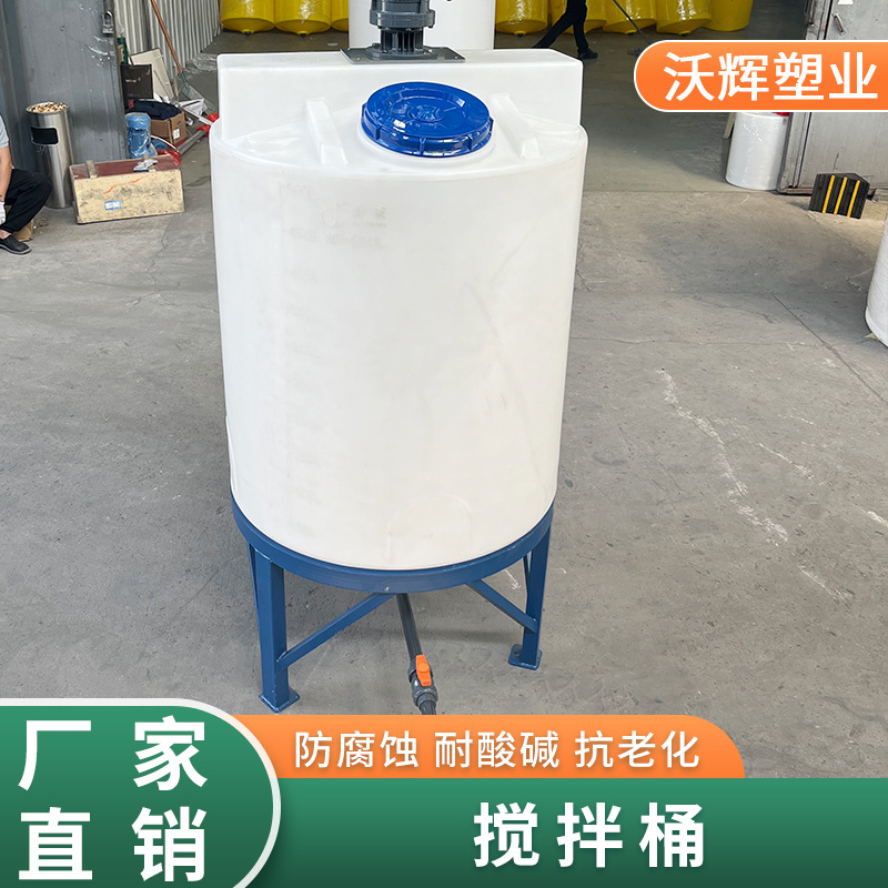 Pe Dosing Tank with Stirring Chemical Plant Sewage Treatment Pesticide Fertilizer Production Mixing Fertilizer Tank Anti-Corrosion