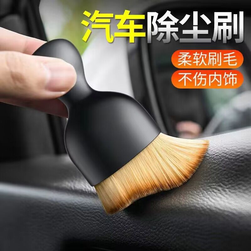 Car interior dust removal brush air conditioning air outlet cleaning brush concave and convex brush car interior gap dust removal artifact brush soft brush