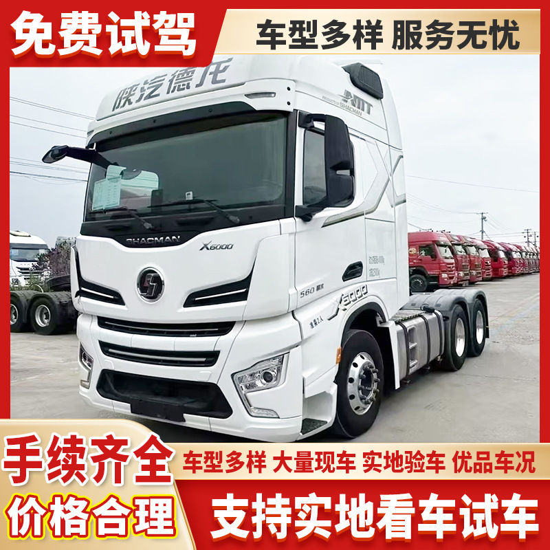 Трактор Shaan Automobile Delong X6000, высокий полуприцеп, головка порта