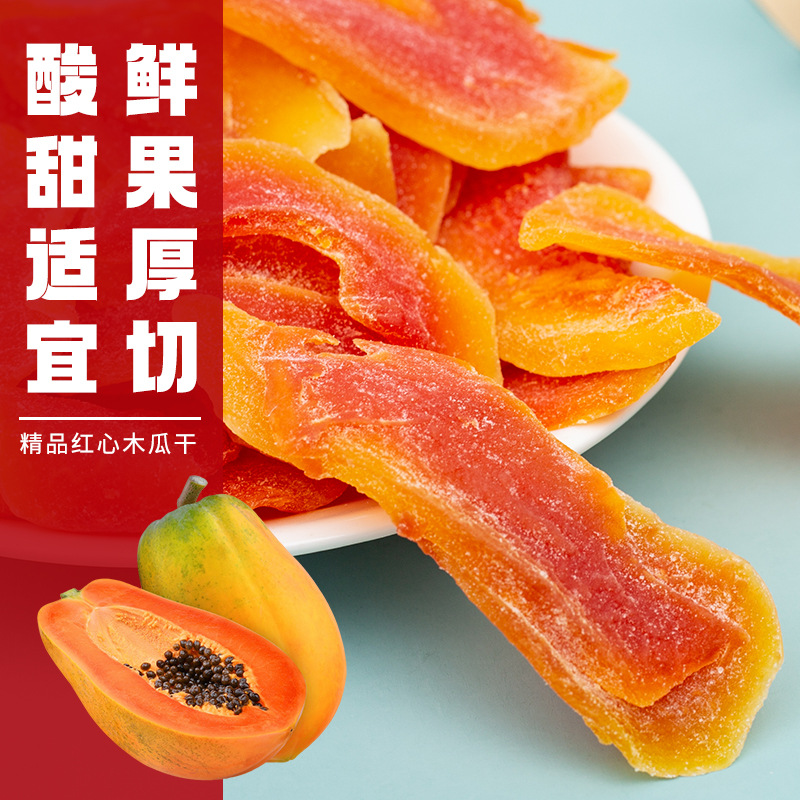 Ahuan's Dried Papaya Snacks, Candied Fruit Products, 500g Bagged, Office Bulk Wholesale, Fujian Specialty