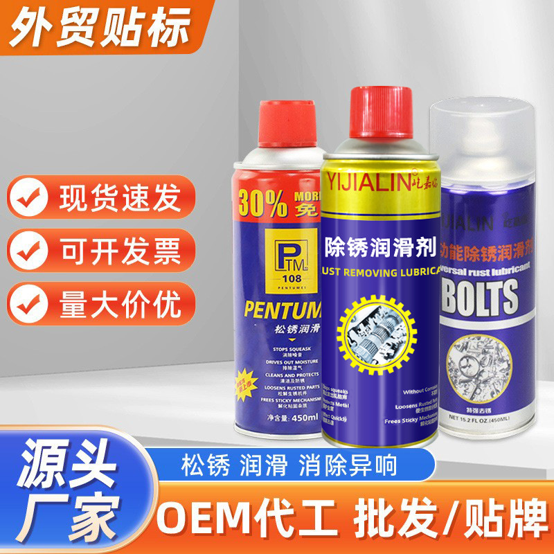 Средство для удаления ржавчины, антикоррозийная смазка, смазка для окон, средство для ослабления винтов, антикоррозийная смазка оптом