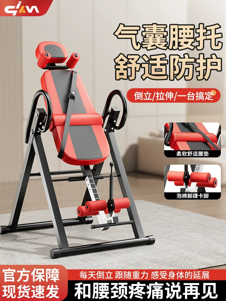 Multifunctional Inverting Machine Fitness Equipment Inverted Hanging Traction Auxiliary Artifact Inverted Stand Artifact Household Stretcher Exercise