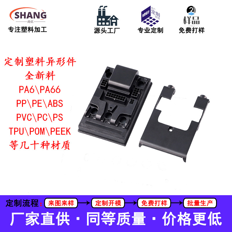 Injection Molding Processing Abs Digital Toy Plastic Parts High Temperature Resistant Pps Pom Peek Insulating Plastic Car Accessories