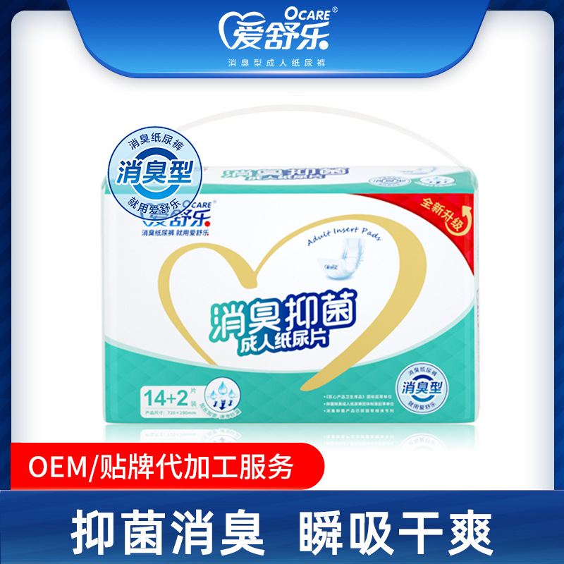 Aishule Антибактериальные базовые подгузники для взрослых XL Для пожилых женщин 16 штук