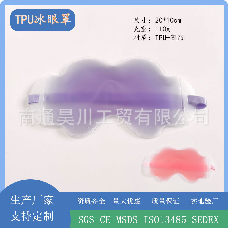 Маска для глаз с горячим и холодным компрессом, TPU мягкая ледяная маска, облегчение отеков после операции