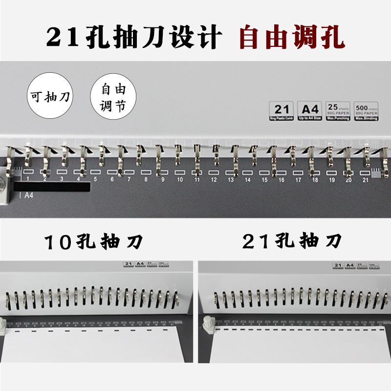 Yishen 2088C binding machine punching machine 21-hole comb rubber ring 10-hole clamp binding machine contract tender binding
