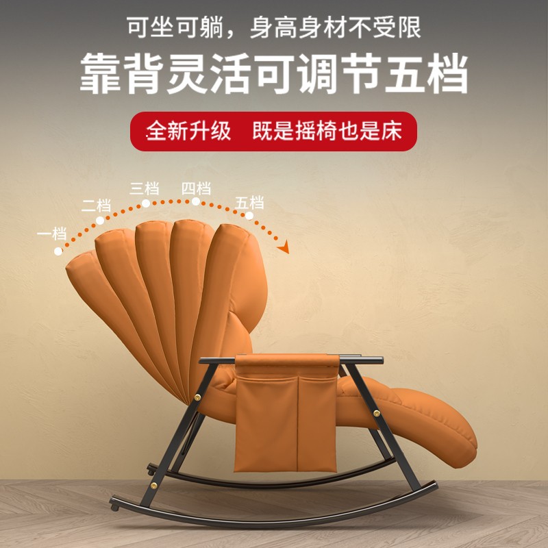 Technology Cloth Rocking Chair Recliner Adult's Balcony Home Leisure Lying Sleeping Lazy Sofa Single Cyber Popular Rocking Chair