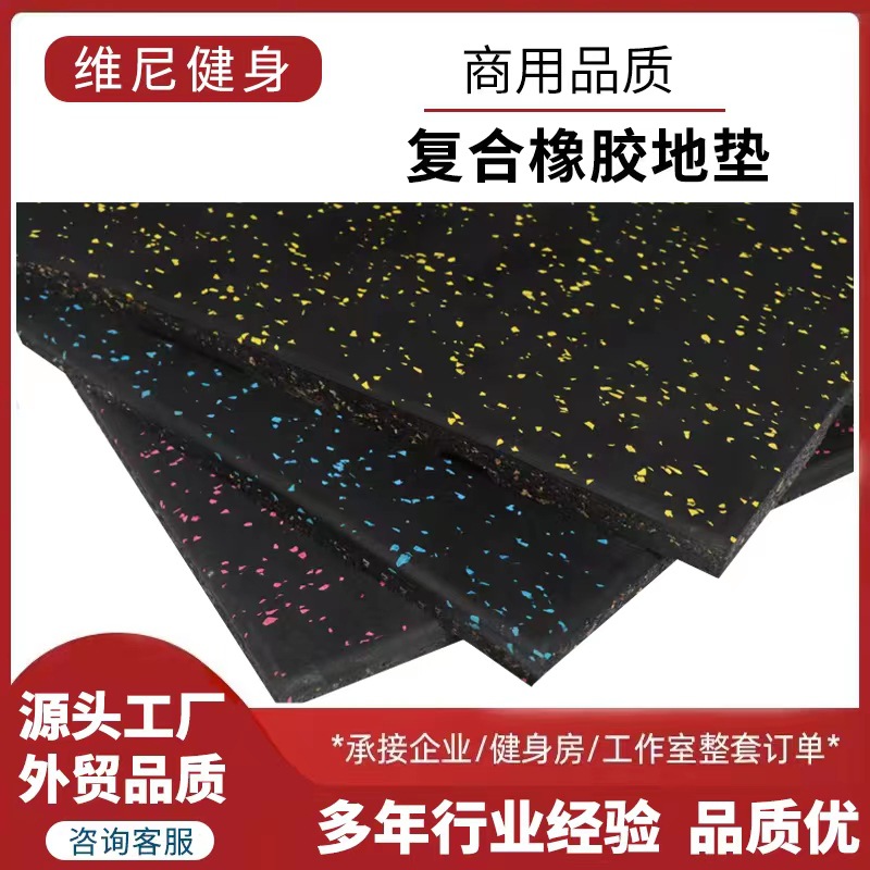 Gym Rubber Floor Mats Outdoor Kindergarten Strength Splicing Silent Floor Mats Indoor and Outdoor Rubber Composite Floor Mats