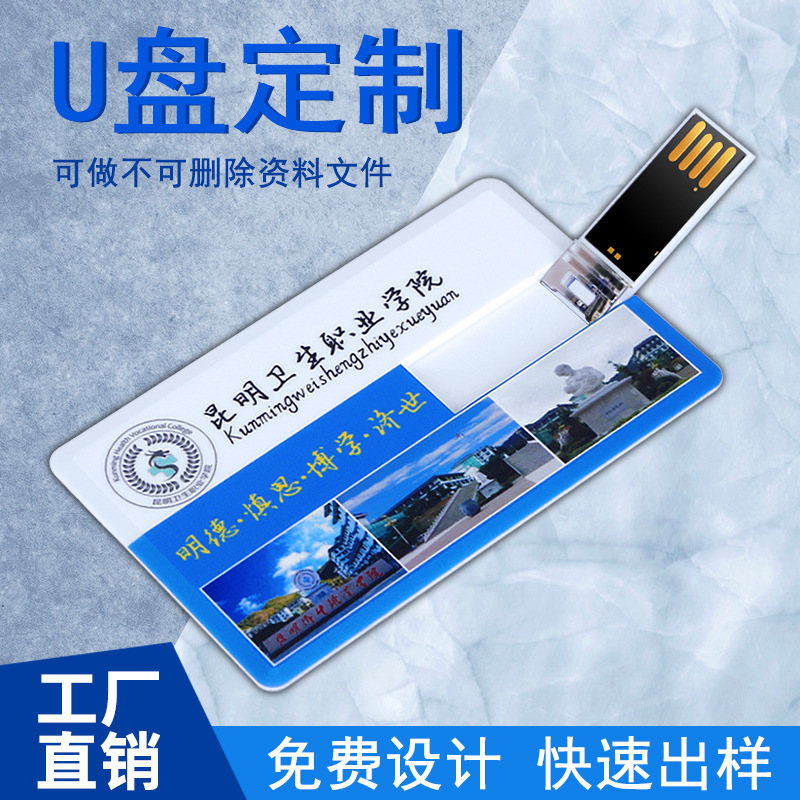 Карточный USB флеш-накопитель оптовая продажа, двусторонняя высококачественная цветная печать логотипа, бизнес-карта 16Г, рекламный подарок 32Г, промо 64Г