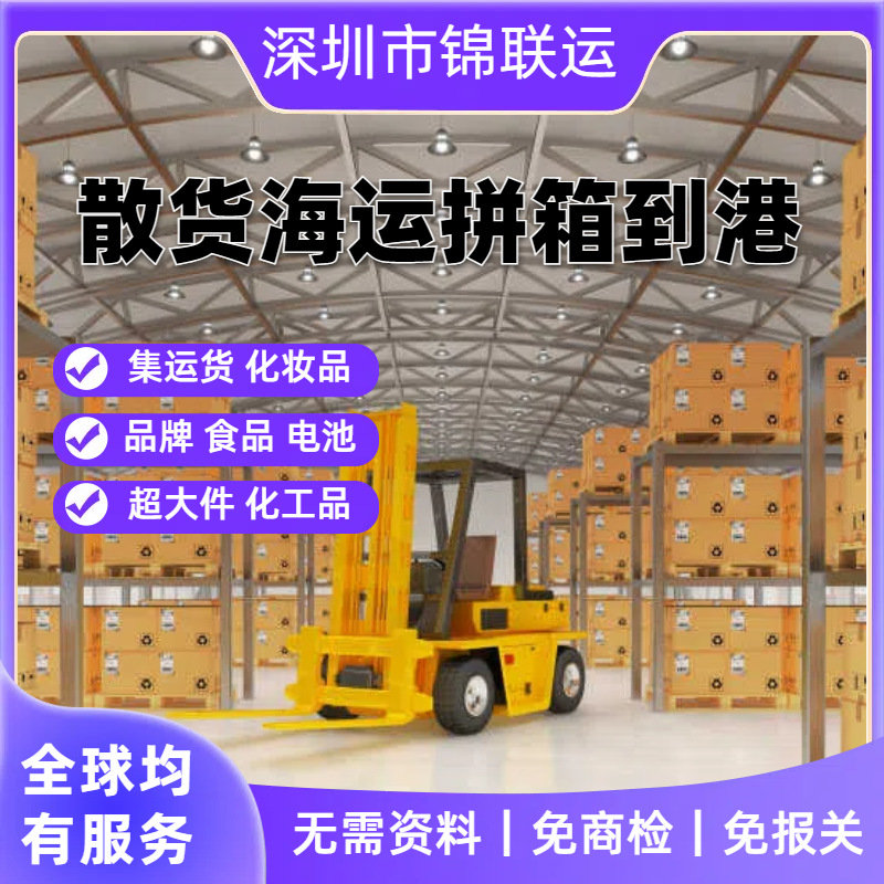 Us Fba Haipai Dedicated Line Double Clearance Tax Included Shenzhen Bulk Lcl Shipping Maxion Limited Time to Central European Class Ddp