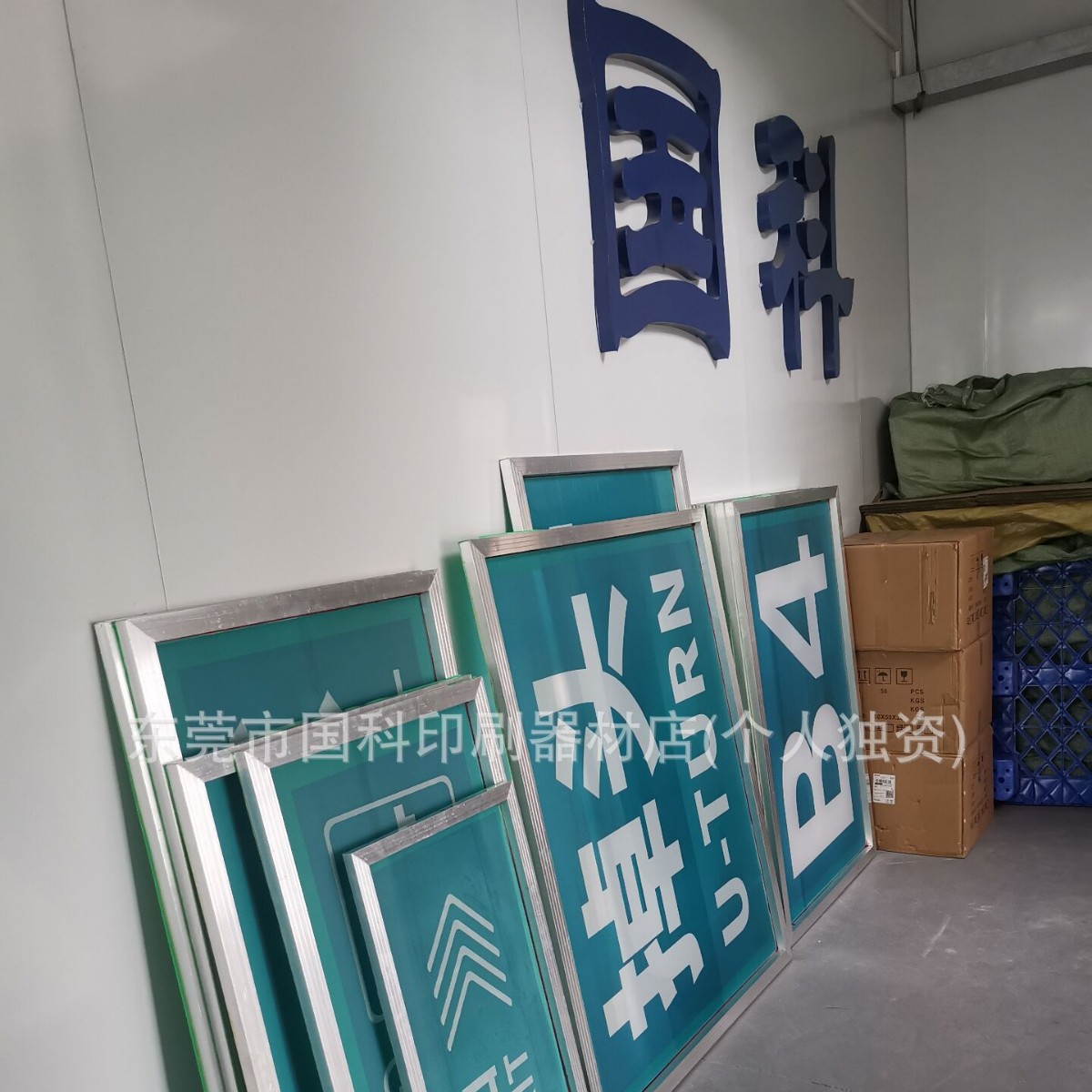 Dongguan 20-Year Manufacturer Specializes in Producing Screen Printing Screens, Running Track Screen Printing Screens, Handmade Screen Printing Screens, Professional Quality Assurance