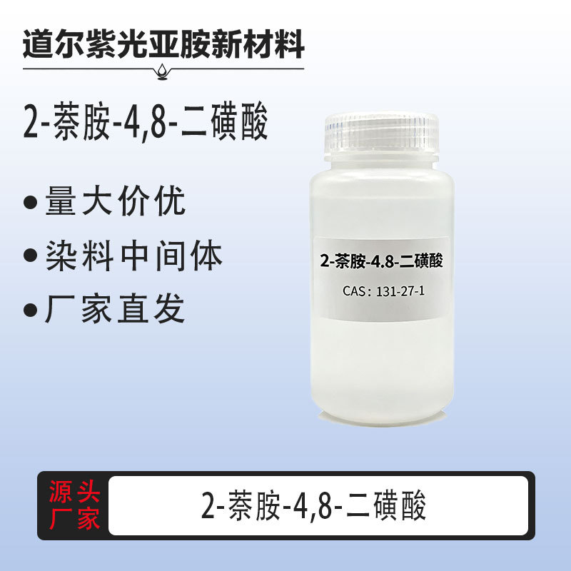 2-нафтил-4,8-дисульфоновая кислота аминокислотный промежуточное краситель сухой влажный продукт Cas131-27-1