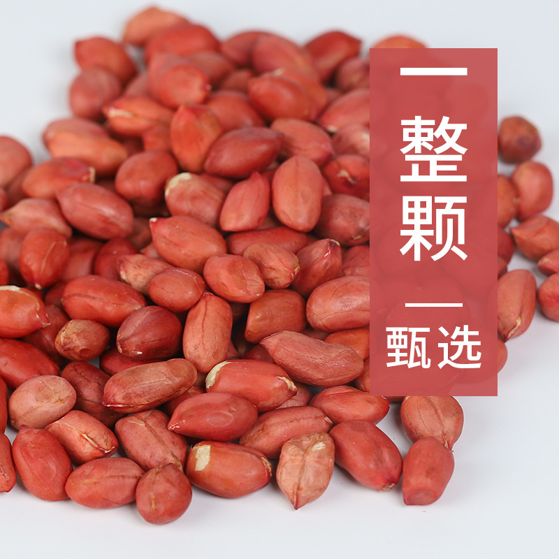 Large-grain red-skinned peanuts 400g four-grain red-wuhong soup raw materials five cereals coarse grains shellless raw peanuts