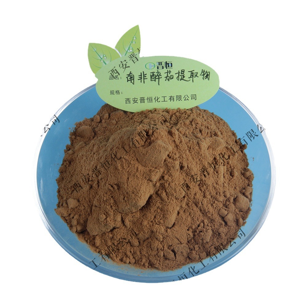 Ashwagandha Lactones 2.5-10% Content Indian Ginseng Extract Usp Standard Manufacturer in Stock with Free Shipping