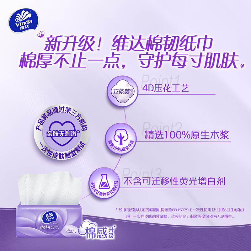 Vinda Tissue Paper, Three-Ply, 100 Sheets, 130 Sheets, Household Economical Pack, Napkin Paper, Toilet Paper