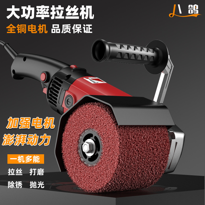 High-Power Stainless Steel Metal Drawing Machine Portable Small Flat Polishing Machine Electric Rust Remover Grinding Tool