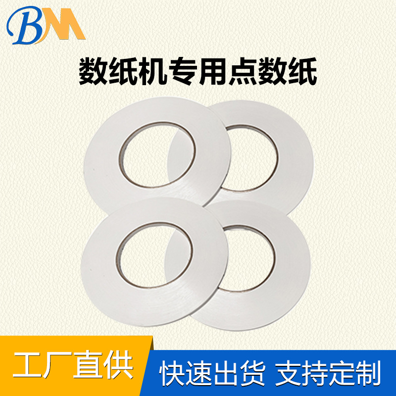 Special Points Paper for White Kraft Paper Numbering Paper, Insert Paper, Marking Paper, Counting Marking Device, Separator Paper with Factory