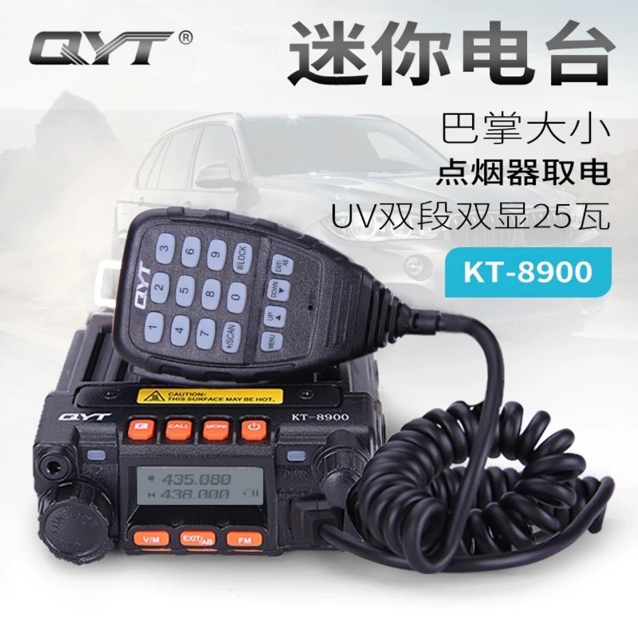 Мини-радиостанция Quan Yitong QYT KT-8900, двухдиапазонная, оптовая продажа