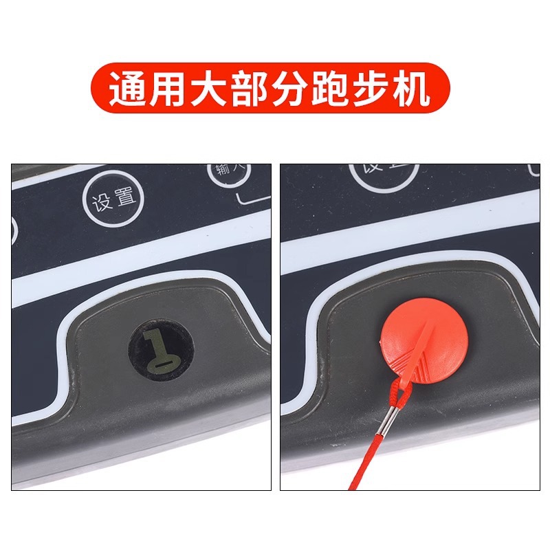 Аксессуары для замка безопасности беговой дорожки, универсальный аварийный выключатель, сильный магнит