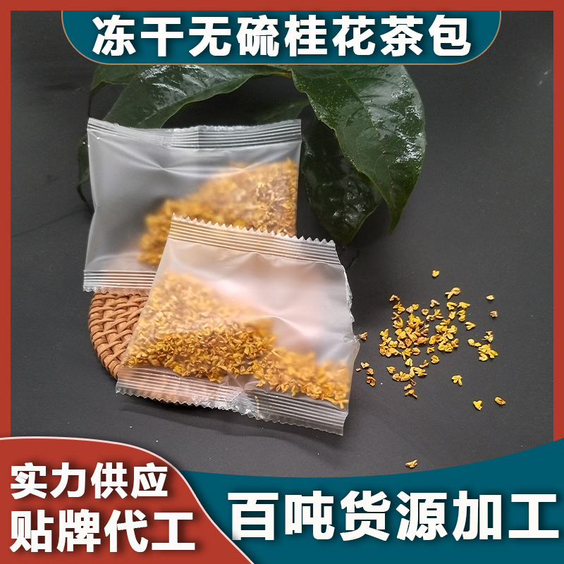 Сушеный чай османтуса, индивидуальная упаковка, производство смешанного чая