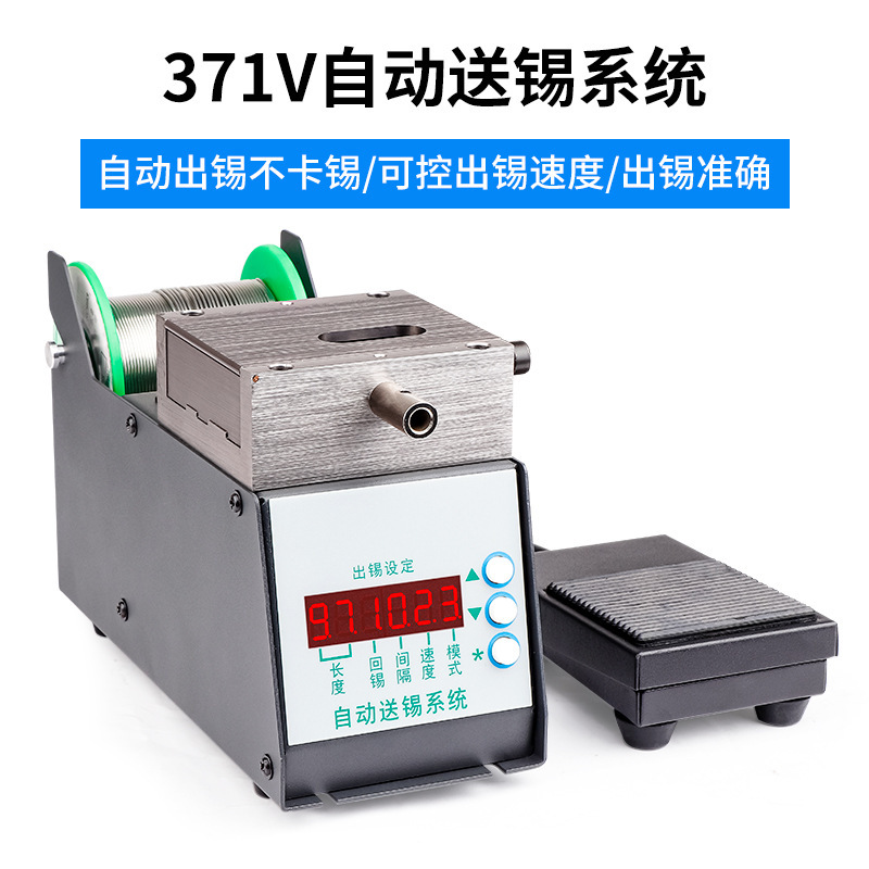 Автоматическая машина для подачи и обрезки олова Chuangshidai 371V, система пробивки и резки олова